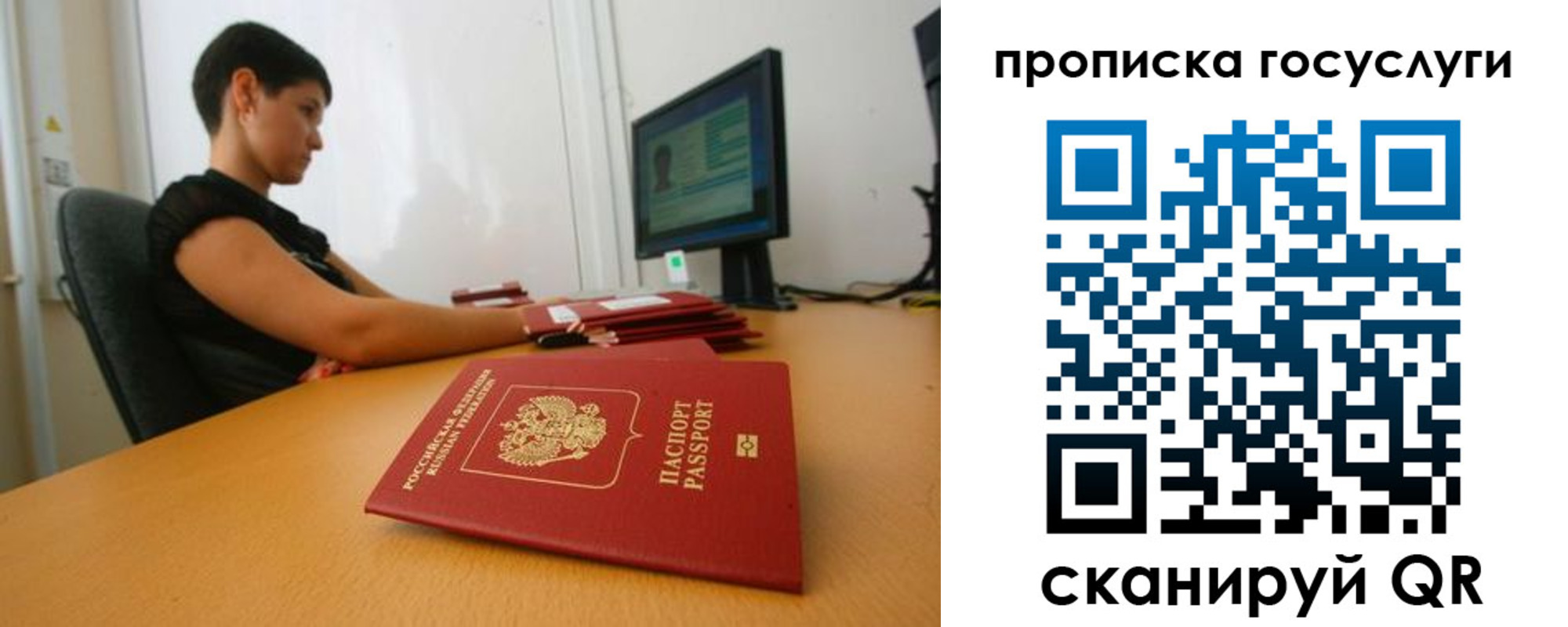 прописка гарантия в Камчатском крае