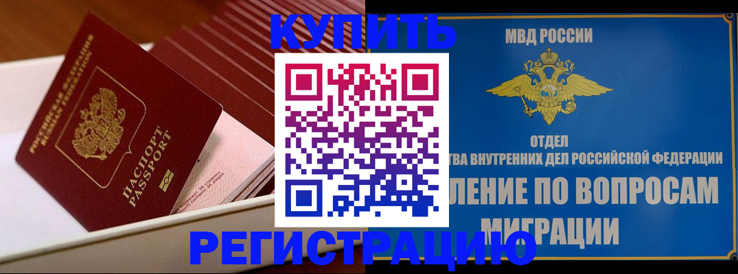 временная регистрация в Камчатском крае