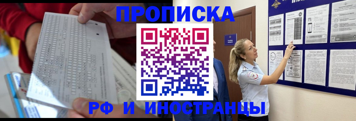 прописка 2025 в Камчатском крае