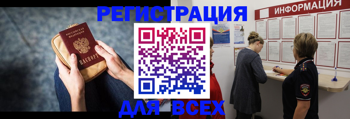 временная регистрация поиск в Камчатском крае