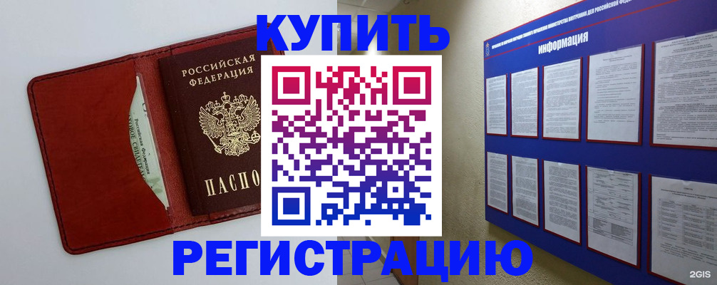 прописка паспорт в Камчатском крае