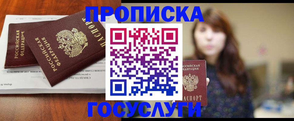 временная регистрация собственник в Камчатском крае