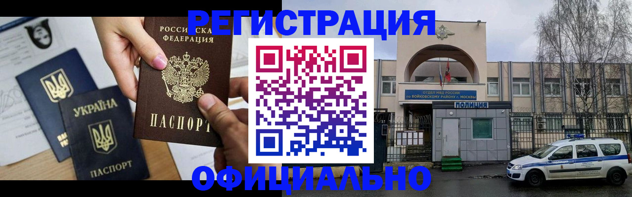 временная регистрация адрес в Камчатском крае