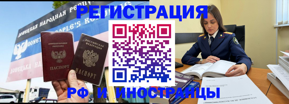 временная регистрация законно в Камчатском крае