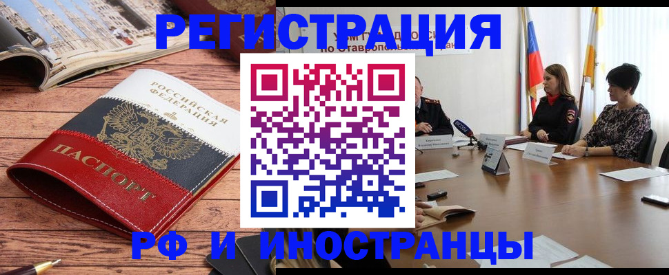 временная прописка в Камчатском крае